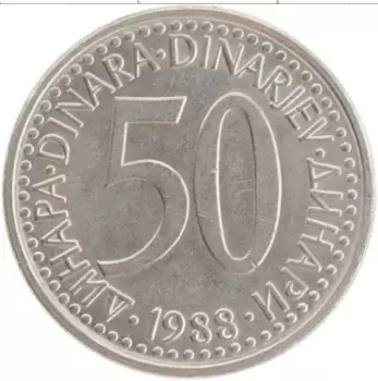 Монета 50 динар Югославии 1988 года Медно-никель