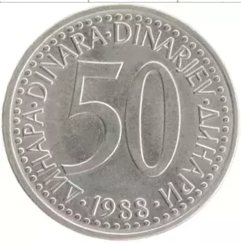Монета 50 динар Югославии 1988 года Медно-никель