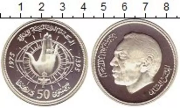 Монета 50 дирхам Марокко 1975 года Серебро Декада женщин