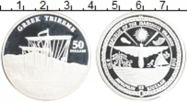 Монета 50 долларов Маршалловых островов 1998 года Серебро GREEK TRIREME