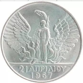 Монета 50 драхм Греции 1970 года Серебро 3 года Революции 21 апреля 1967