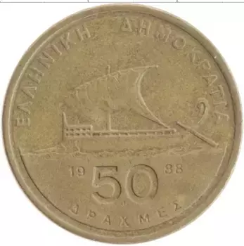 Монета 50 драхм Греции 1988 года Бронза