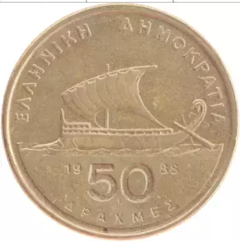 Монета 50 драхм Греции 1988 года Латунь Гомер