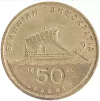 Монета 50 драхм Греции 1990 года Бронза