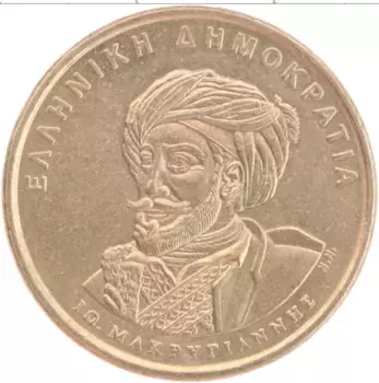 Монета 50 драхм Греции 1994 года Бронза 150 лет Конституции, Яннис Макрияннис