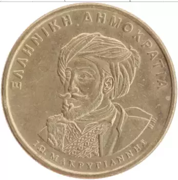 Монета 50 драхм Греции 1994 года Бронза 150 лет Конституции