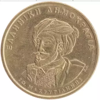 Монета 50 драхм Греции 1994 года Бронза 150 лет Конституции
