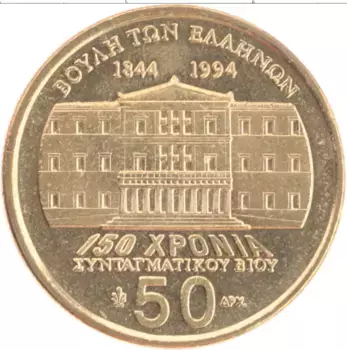 Монета 50 драхм Греции 1994 года Латунь Makrygiannis 150-ая Годовщина Конституции