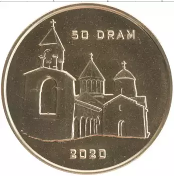 Монета 50 драм Нагорного Карабаха 2020 года Латунь Монастырь Дадиванк (Хутаванк)