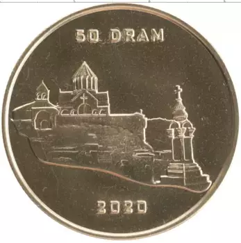 Монета 50 драм Нагорного Карабаха 2020 года Латунь Храм Гандзасар