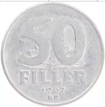 Монета 50 филлеров Венгрии 1967 года Алюминий