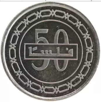 Монета 50 филс Бахрейна 2010 года Медно-никель