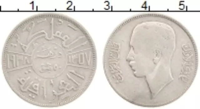 Монета 50 филс Ирака 1938 года Серебро Гази I