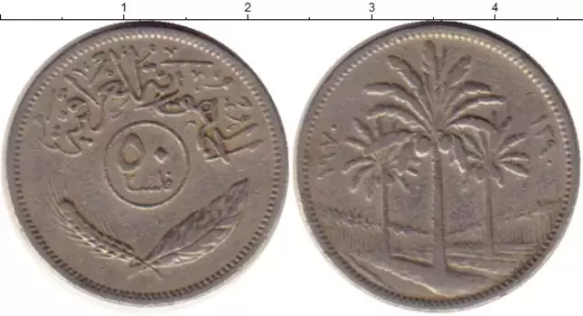 Монета 50 филс Ирака 1970 года Медно-никель Пальмы