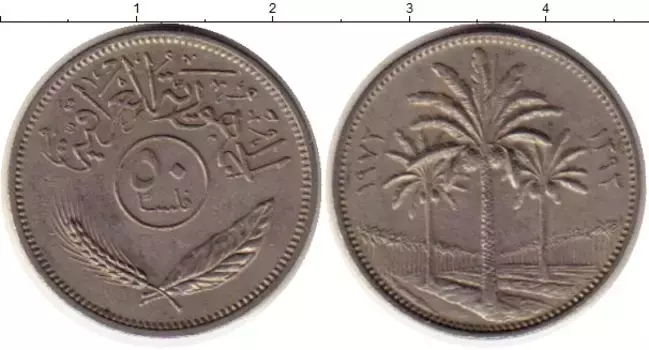 Монета 50 филс Ирака 1972 года Медно-никель Пальмы