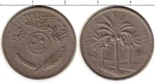 Монета 50 филс Ирака 1972 года Медно-никель Пальмы