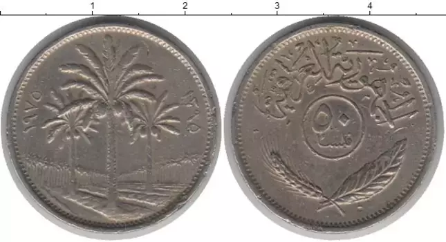 Монета 50 филс Ирака 1975 года Медно-никель Пальмы
