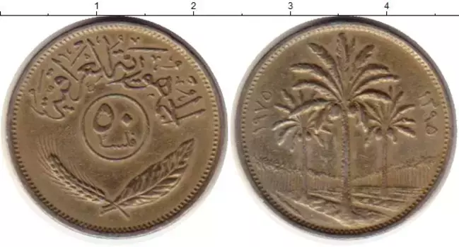 Монета 50 филс Ирака 1975 года Медно-никель Пальмы