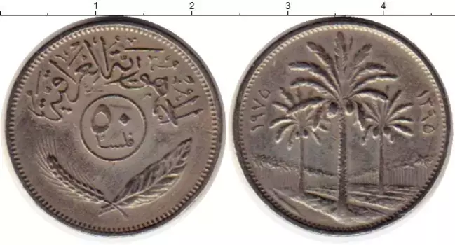 Монета 50 филс Ирака 1975 года Медно-никель Пальмы