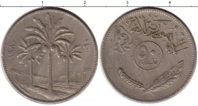Монета 50 филс Ирака 1980 года Медно-никель