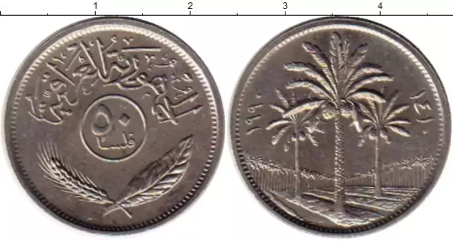 Монета 50 филс Ирака 1990 года Медно-никель