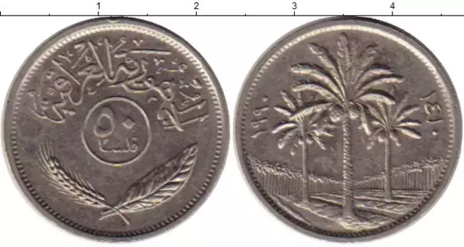 Монета 50 филс Ирака 1990 года Медно-никель
