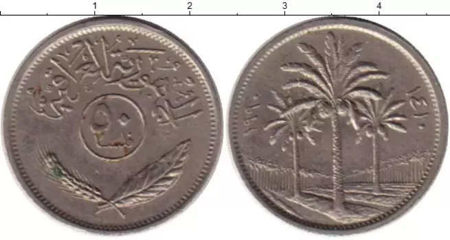 Монета 50 филс Ирака 1990 года Медно-никель