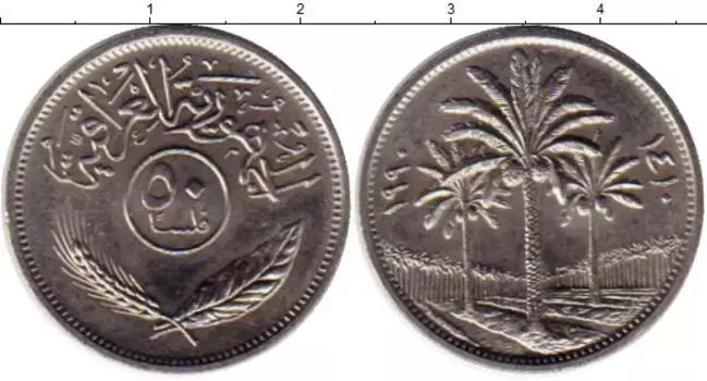 Монета 50 филс Ирака 1990 года Медно-никель