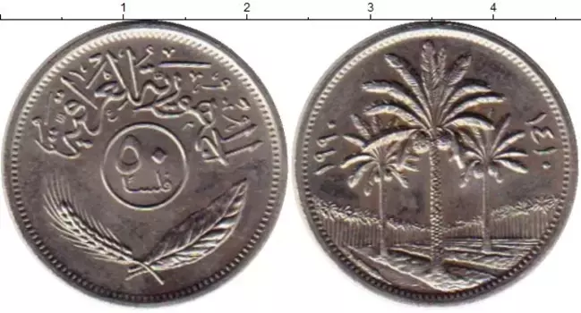 Монета 50 филс Ирака 1990 года Медно-никель