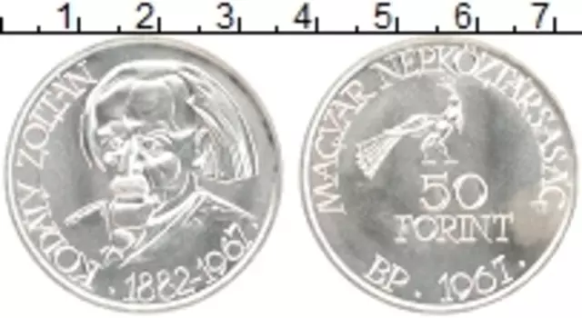 Монета 50 форинтов Венгрии 1967 года Серебро 85 лет со дня рождения Золтана Кодай