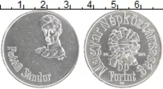 Монета 50 форинтов Венгрии 1973 года Серебро Шандор Петефи