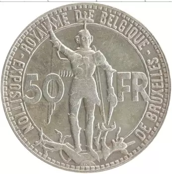 Монета 50 франков Бельгии 1935 года Серебро 100 лет Выставке в Брюсселе
