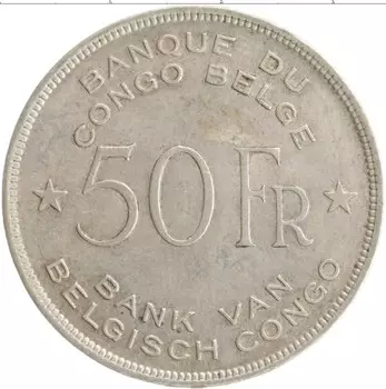 Монета 50 франков Бельгийского Конго 1944 года Серебро