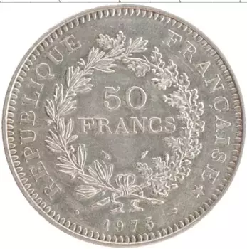 Монета 50 франков Франции 1975 года Серебро Геркулес и нимфы