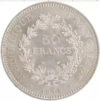 Монета 50 франков Франции 1978 года Серебро