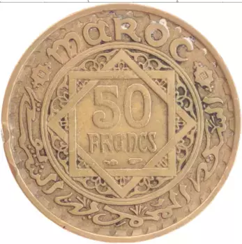 Монета 50 франков Марокко 1951 года Латунь