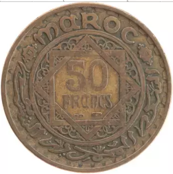 Монета 50 франков Марокко 1951 года Латунь