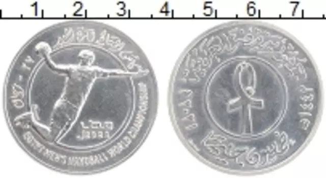 Монета 50 фунтов Египта 2021 года Серебро 27-й чемпионат мира по гандболу среди мужчин