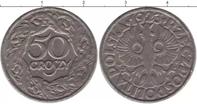 Монета 50 грош Польши 1923 года Медно-никель