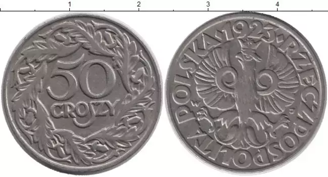 Монета 50 грош Польши 1923 года Медно-никель