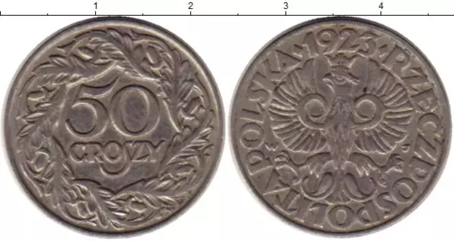 Монета 50 грош Польши 1923 года Медно-никель