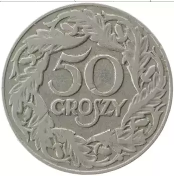 Монета 50 грош Польши 1923 года Медно-никель