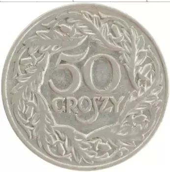 Монета 50 грош Польши 1923 года Медно-никель
