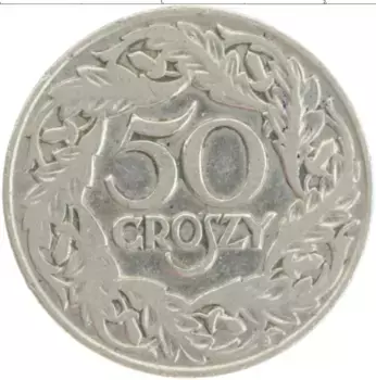 Монета 50 грош Польши 1923 года Медно-никель