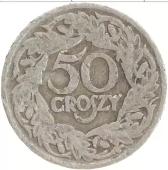 Монета 50 грош Польши 1923 года Медно-никель