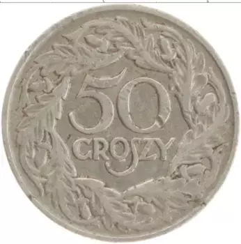Монета 50 грош Польши 1923 года Медно-никель