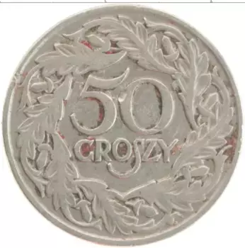 Монета 50 грош Польши 1923 года Медно-никель