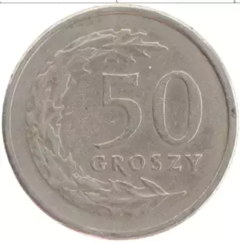 Монета 50 грош Польши 1991 года Медно-никель