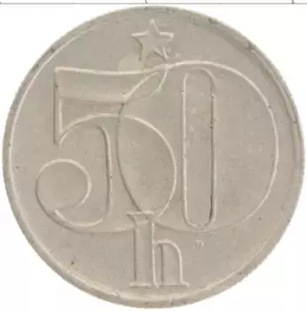 Монета 50 хеллеров Чехословакии 1978 года Медно-никель
