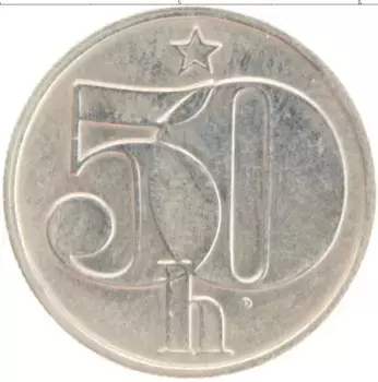 Монета 50 хеллеров Чехословакии 1978 года Медно-никель